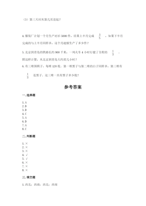 人教版六年级上册数学期中测试卷精品【典优】.docx