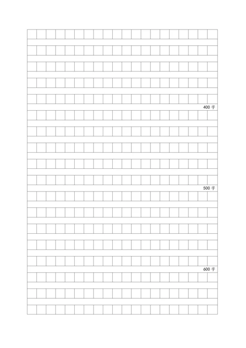 黑色800字作文小方格稿纸
