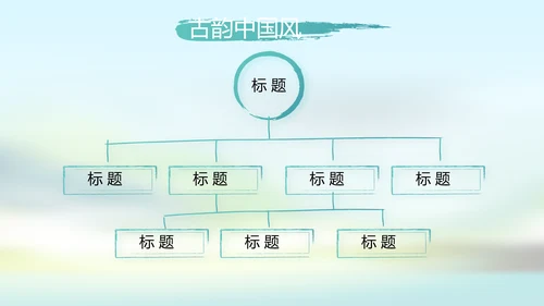 唯美中国风春天主题演讲动态PPT