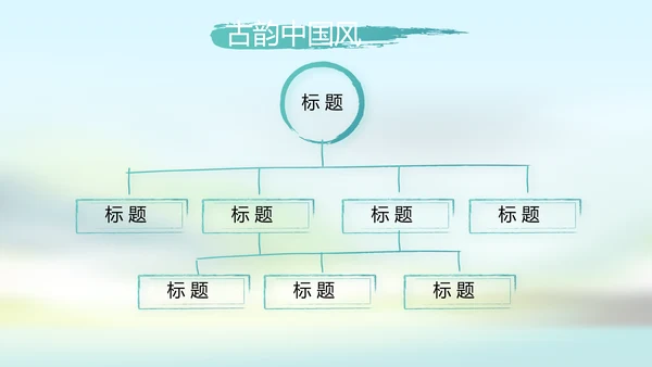 唯美中国风春天主题演讲动态PPT