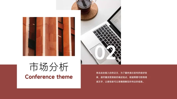 红色高端杂志风企业文化培训PPT模板