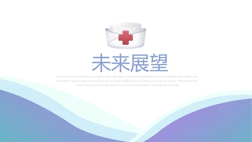 蓝色大气医院医生护士护理动态PPT