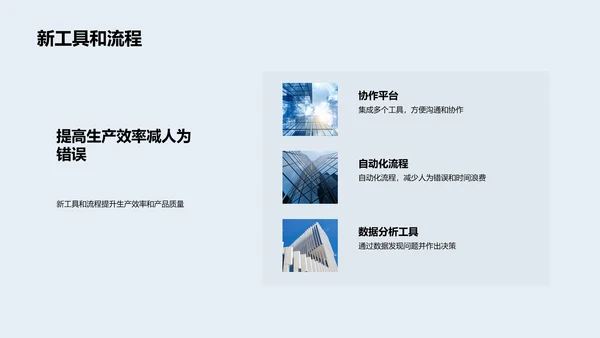 工业机械团队工作汇报PPT模板