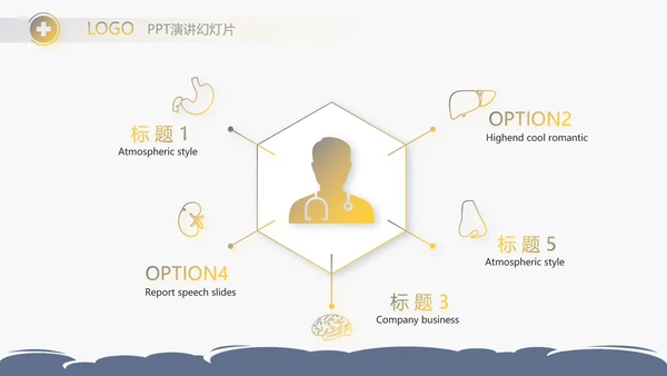 蓝色简约儿科消化科工作总结动态PPT模板