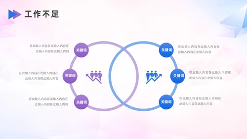 蓝色紫色简约风月度工作总结PPT模板