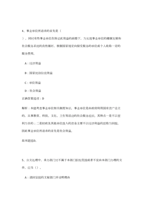 2023年海南省海口市生态环境保护厅招聘1人笔试预测模拟试卷（考试直接用）.docx