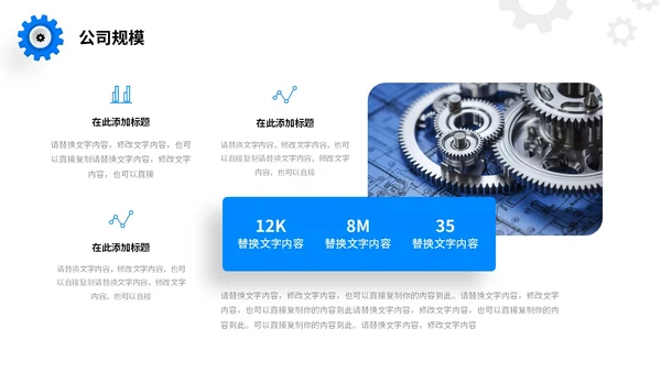 科技风浅底齿轮放射线光效公司简介产品介绍商务通用PPT科技公司介绍
