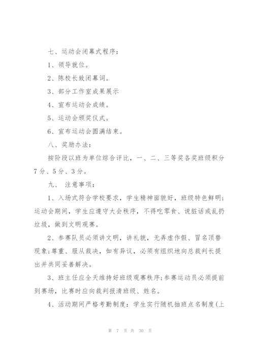 运动工作计划集锦9篇.docx