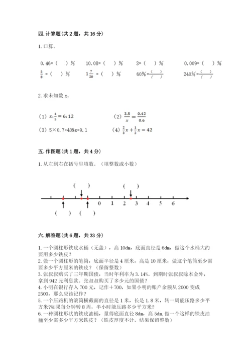 肥西县六年级下册数学期末测试卷及一套参考答案.docx