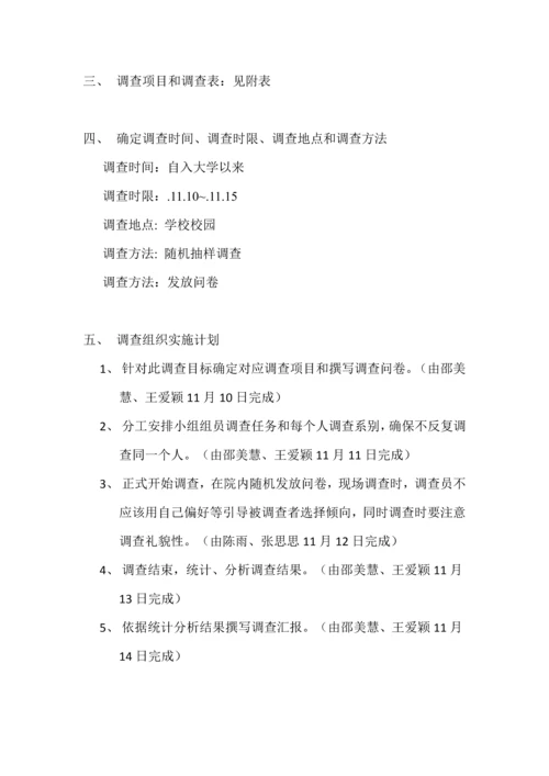 大学生健身调研研究报告.docx