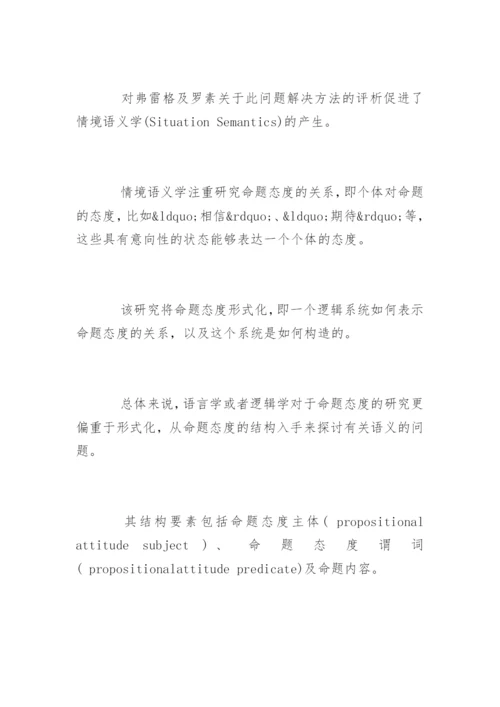 哲学论文心灵哲学.docx