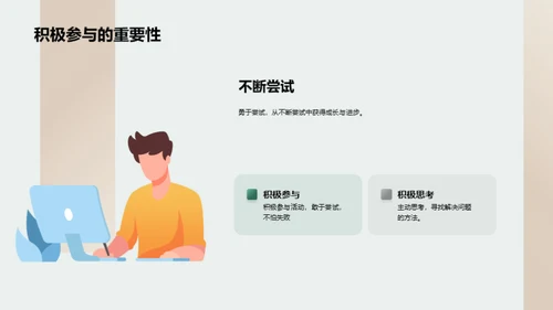 勇闯四年级