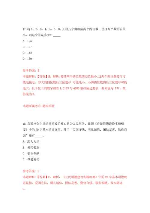 江苏省姜堰现代农业产业园区管理办公室招考聘用5人模拟卷练习题6