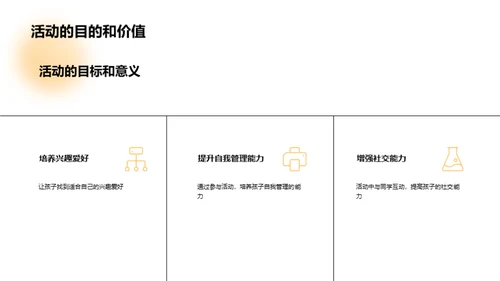 一年级新生引领手册