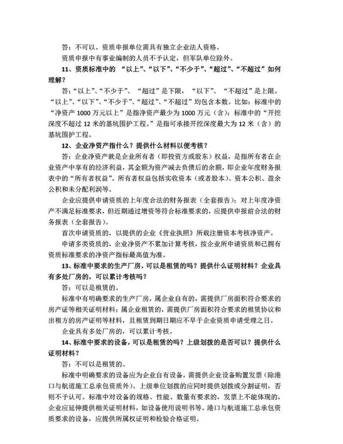 四库一平台“业绩补录窗口开放补录常见问题汇总