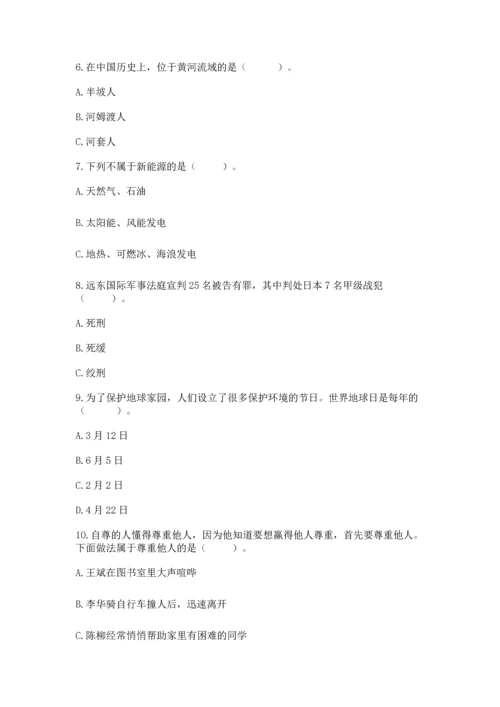 部编版六年级下册道德与法治期末测试卷精编.docx