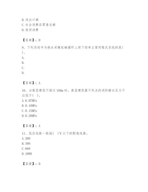 2024年国家电网招聘之金融类题库【能力提升】.docx