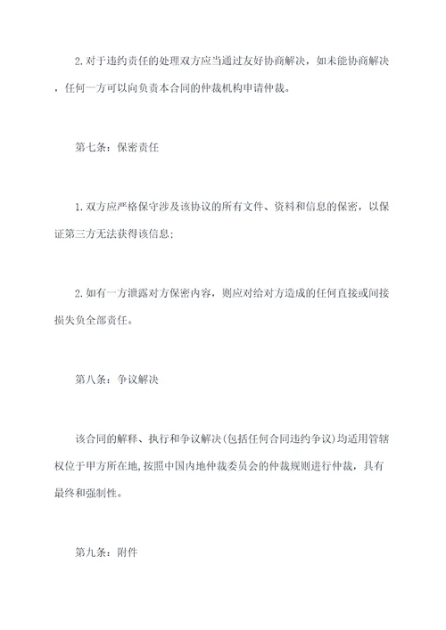 獐子岛的国际战略合作协议
