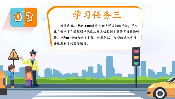Unit3 Asking the way  Grammar time & Fun time 课件(共