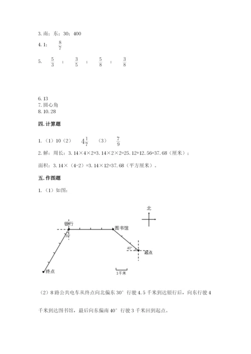 人教版六年级上册数学期末考试卷带解析答案.docx