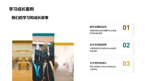 学年回顾与展望