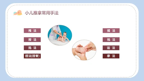 简约卡通实图家长老师师傅教学小儿推拿科普培训课件模板