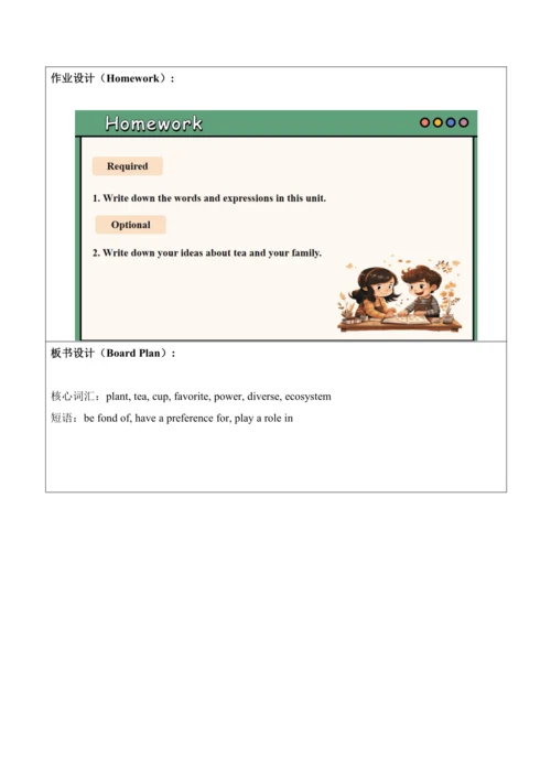 【新课标新教材2024】 Unit 6 大单元整体教学设计第三课时Developing Ideas 