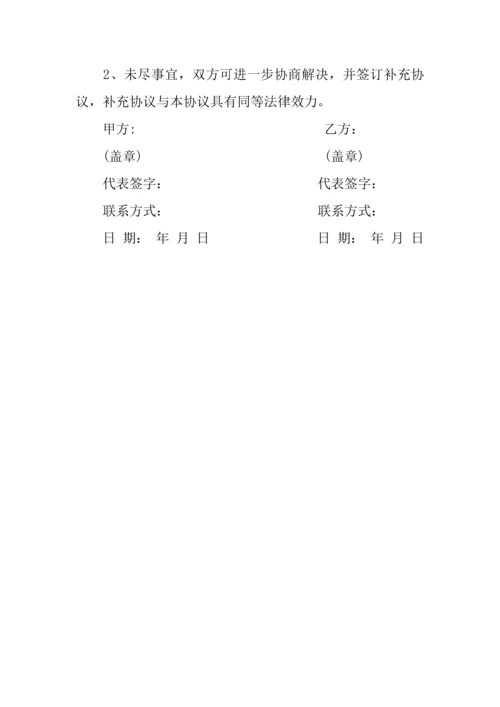 一份实用的幼儿园项目合作协议书.docx