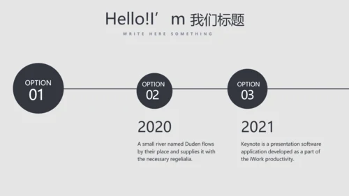 旅行社动态PPT模板
