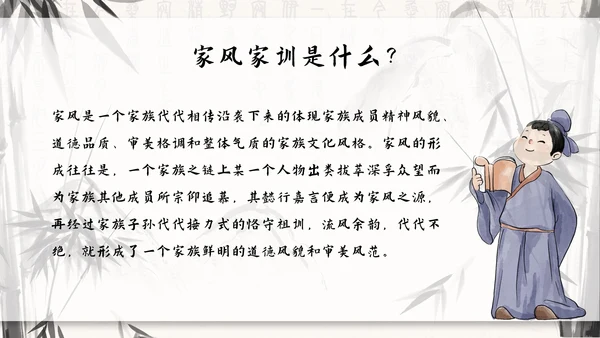 水墨竹石传承好家风ppt模板