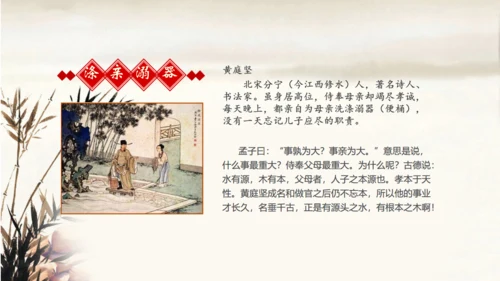 道德讲堂毛笔水墨中国风通用PPT模板