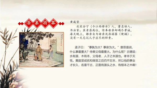 道德讲堂毛笔水墨中国风通用PPT模板
