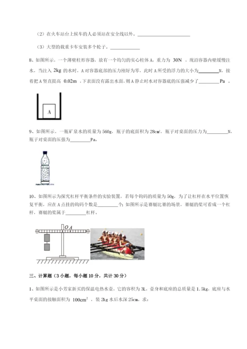 基础强化河南开封市金明中学物理八年级下册期末考试定向攻克练习题（含答案详解）.docx