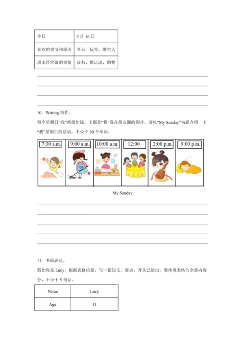 【暑期衔接】2023-2024学年人教PEP版 英语五升六暑假专题复习--10 书面表达（含答案）