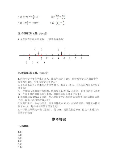 人教版六年级下册数学期末测试卷及完整答案一套.docx