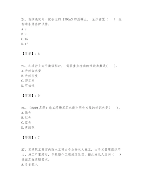 2024年一级建造师之一建建筑工程实务题库及完整答案【考点梳理】.docx
