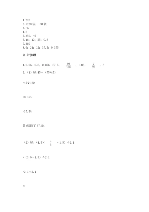 武汉市黄陂区六年级下册数学期末测试卷及完整答案一套.docx