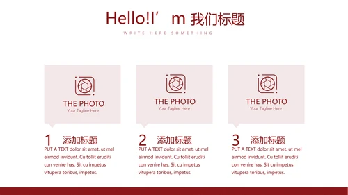 不忘初心砥砺前行党政通用PPT