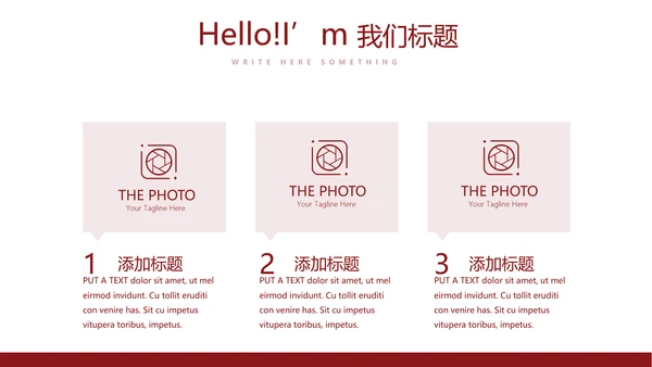 不忘初心砥砺前行党政通用PPT