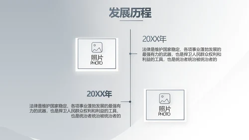 严谨简约法律硕士毕业论文答辩PPT