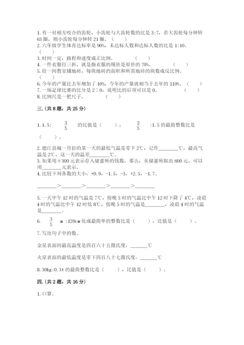 北师大版小升初数学模拟试卷含精品答案.docx