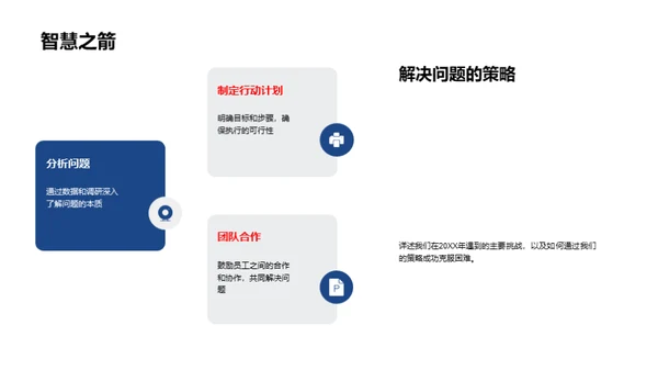 驶向未来：交通部门的崭新征程