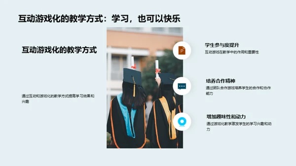 初一学习革新策略