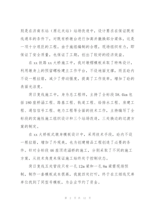 机械技术员个人工作总结.docx