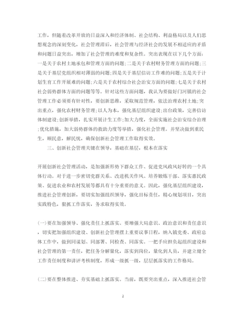 精编关于强基层学习心得体会精选范文.docx