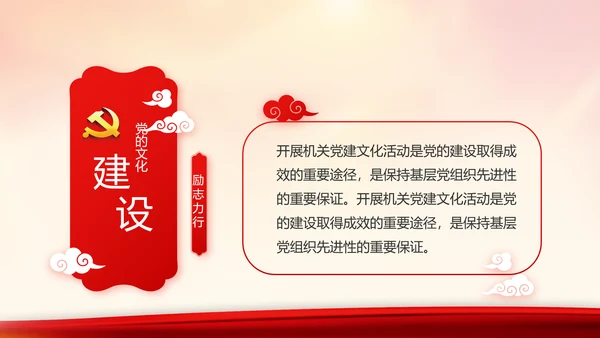 红色大气入党积极分子工作总结PPT