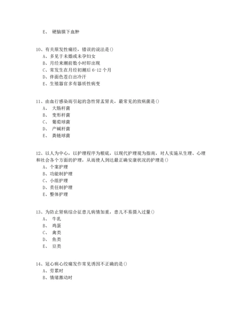 2020-2022年山西省（初级）护士资格考试150道题.docx