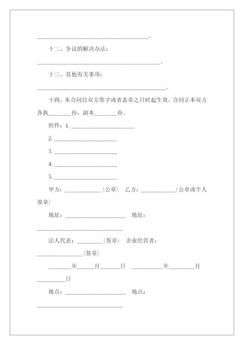 学校超市承包协议范本学校超市承包学校超市承包.docx