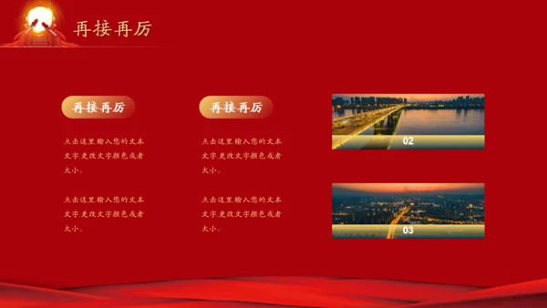 公司业绩擂鼓喜报通用PPT模板