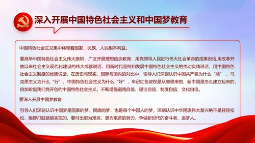 红色大气党建党支部年终工作总结PPT